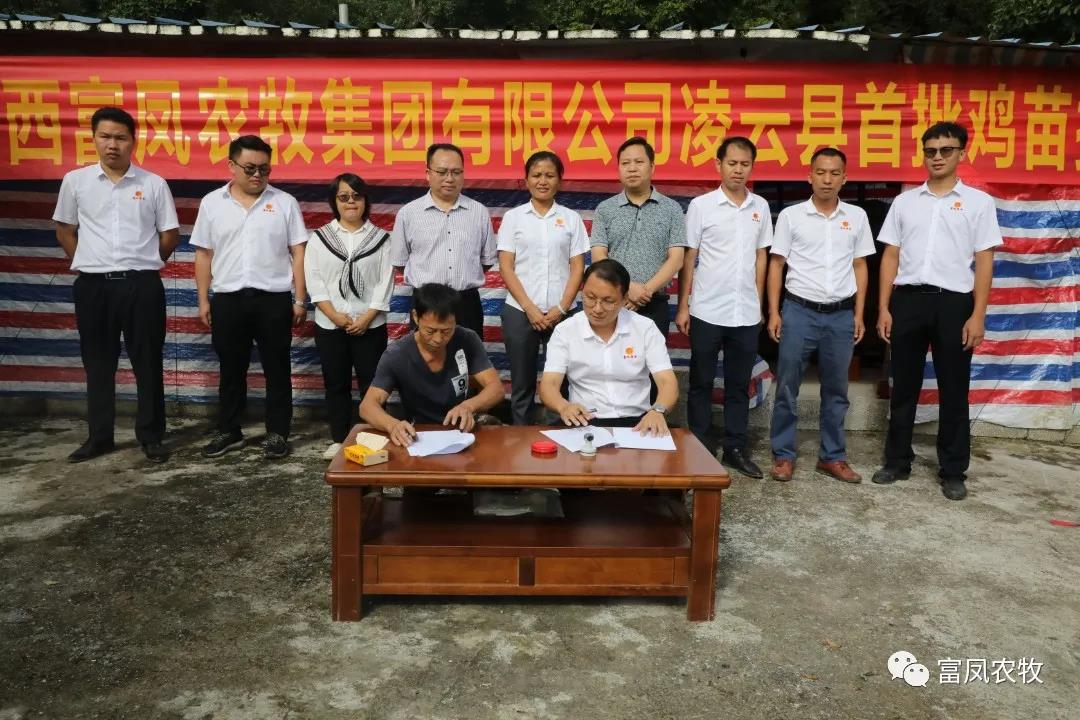 广西成人看片APP农牧集团