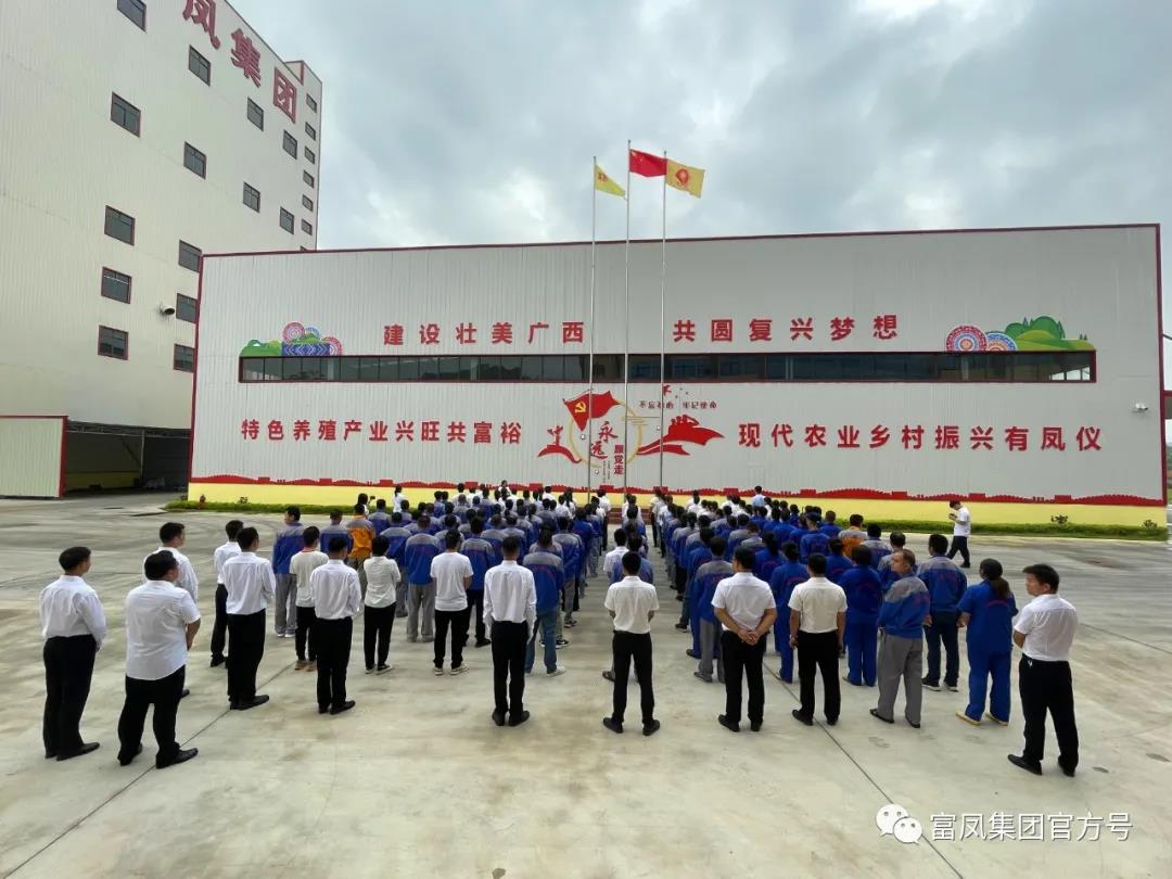 广西成人看片APP农牧集团