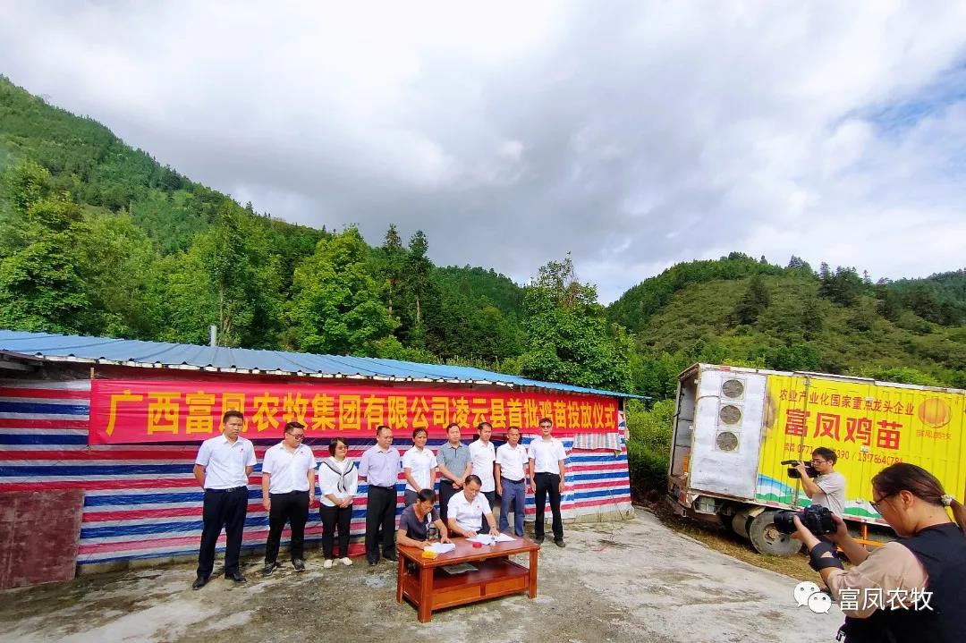 广西成人看片APP农牧集团