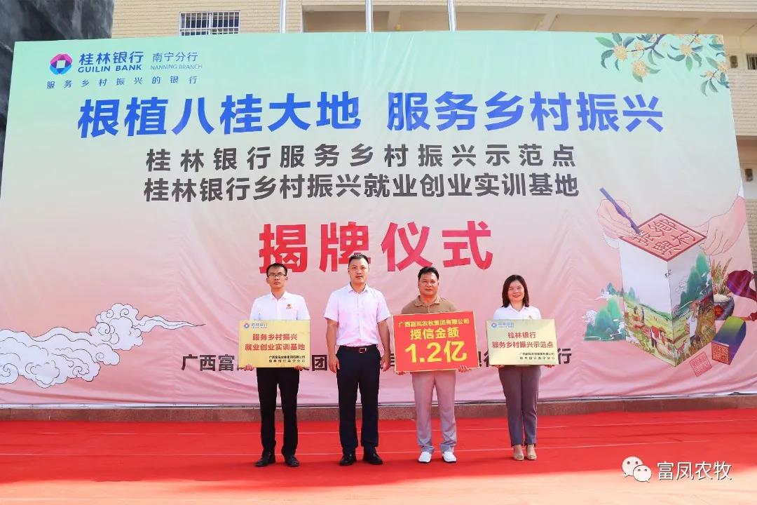 广西成人看片APP农牧集团有限公司