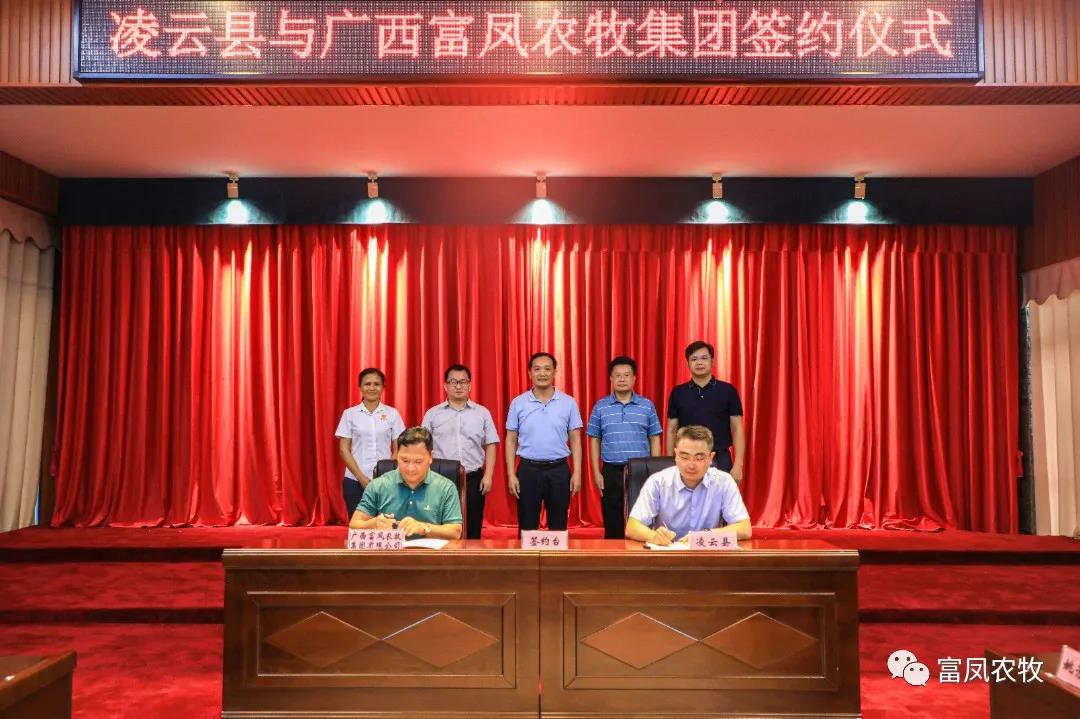 广西成人看片APP农牧集团