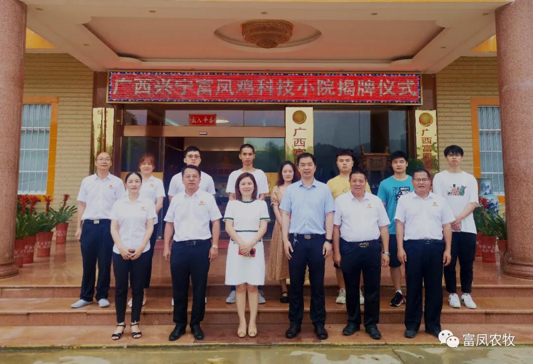 广西成人看片APP农牧集团