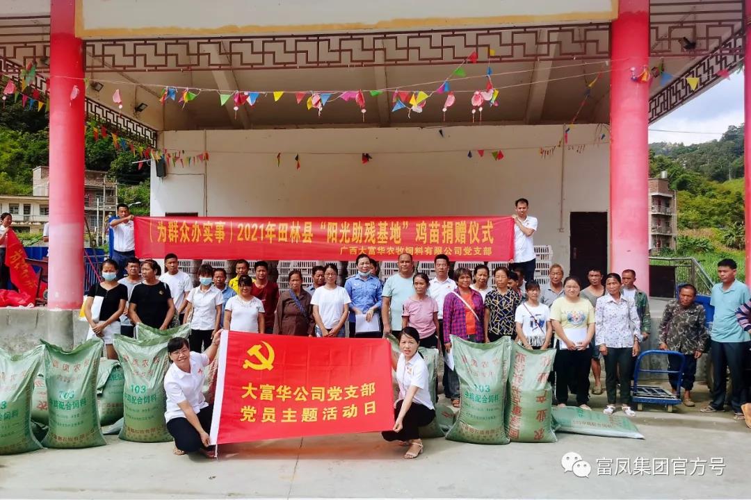 广西成人看片APP农牧集团