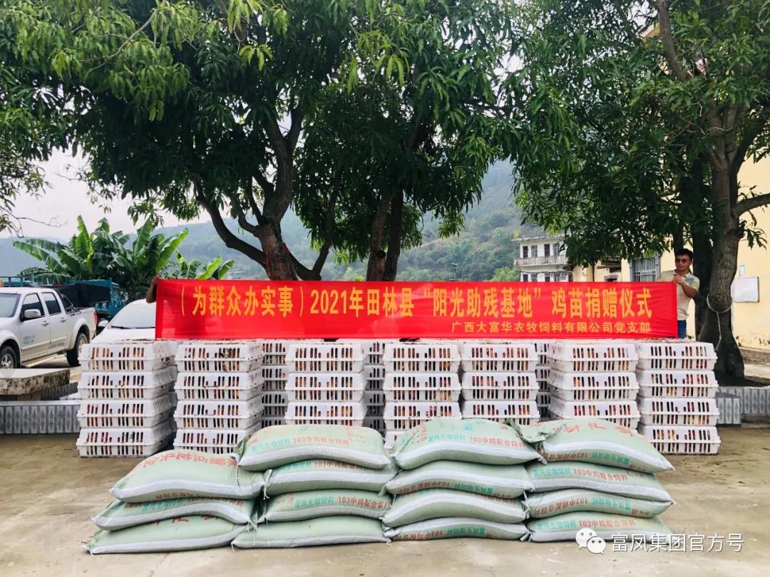 广西成人看片APP农牧集团