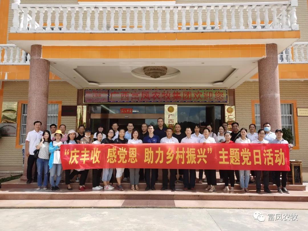 广西成人看片APP农牧集团有限公司